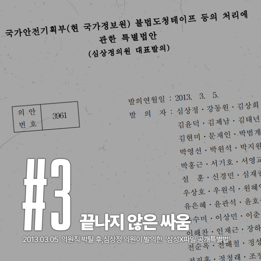 3. 끝나지 않은 싸움